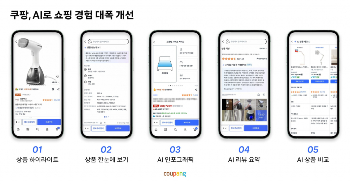 /사진제공=쿠팡.