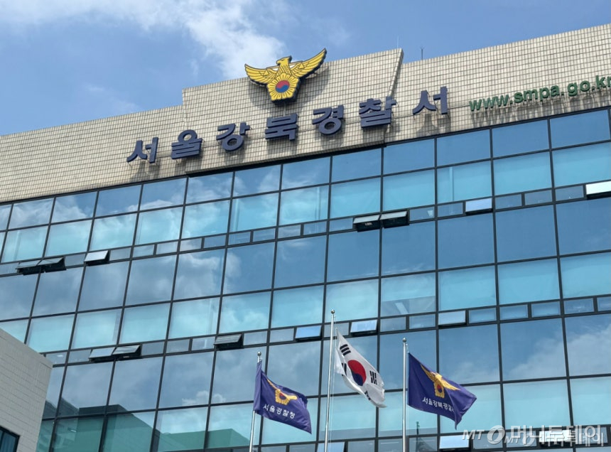 서울 강북경찰서./사진=최문혁 기자.