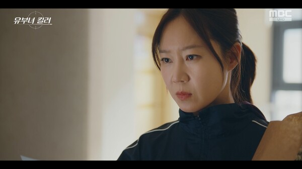 '유부녀 킬러' 공효진, 사진제공=방송 영상 캡처