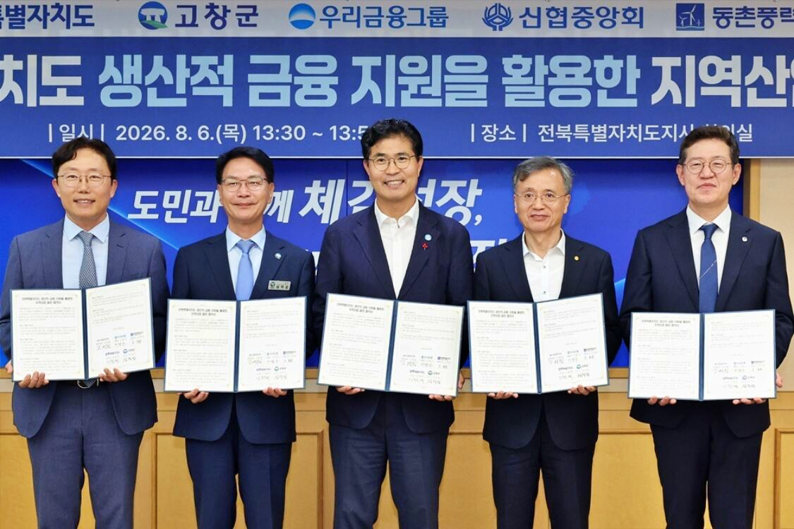 지난 6일 전북특별자치도청에서 열린 '전북특별자치도 생산적 금융 지원을 활용한 지역산업 발전 협약(MOU)'에 (좌측부터) 오희종 동촌풍력발전 대표이사, 심덕섭 고창군수, 이원택 전북특별자치도지사(가운데), 고영철 신협중앙회장, 이명수 우리은행 IB그룹장이 참석해 전북 해상풍력 산업 육성을 위한 협약을 체결한 뒤 기념촬영을 하고 있다. /사진제공=우리은행