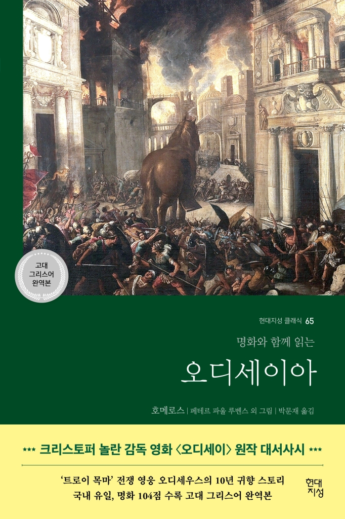 /사진제공 = 현대지성