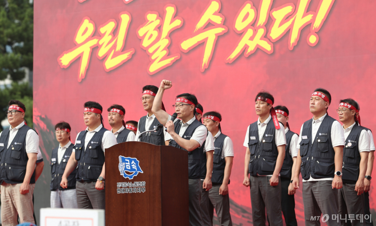 이종철 현대차 노조 지부장이 지난 6월 30일 현대차 울산공장에서 가진 2026년 단체교섭 투쟁 승리를 위한 중앙쟁의대책위원회 출범식 및 전 조합원 결의대회에서 투쟁사를 하고 있다./사진= 뉴스1
