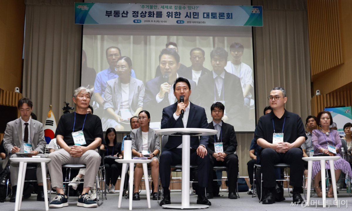 (서울=뉴스1) 구윤성 기자 = 오세훈 서울시장이 6일 오전 서울시청에서 열린 '부동산 정상화를 위한 서울시민 대토론회'에서 인사말을 하고 있다. 2026.8.6/뉴스1 Copyright © 뉴스1. All rights reserved. 무단 전재 및 재배포, AI학습 이용 금지. /사진=(서울=뉴스1) 구윤성 기자
