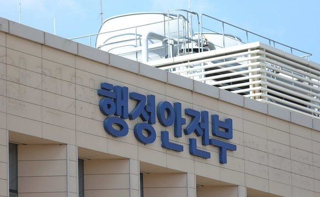 행정안전부 본청 청사. /사진=뉴스1