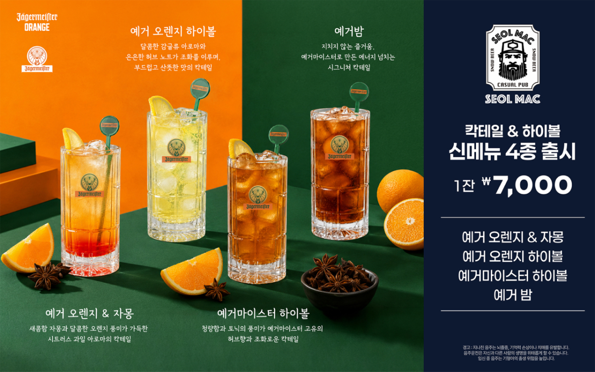 사진제공=설맥