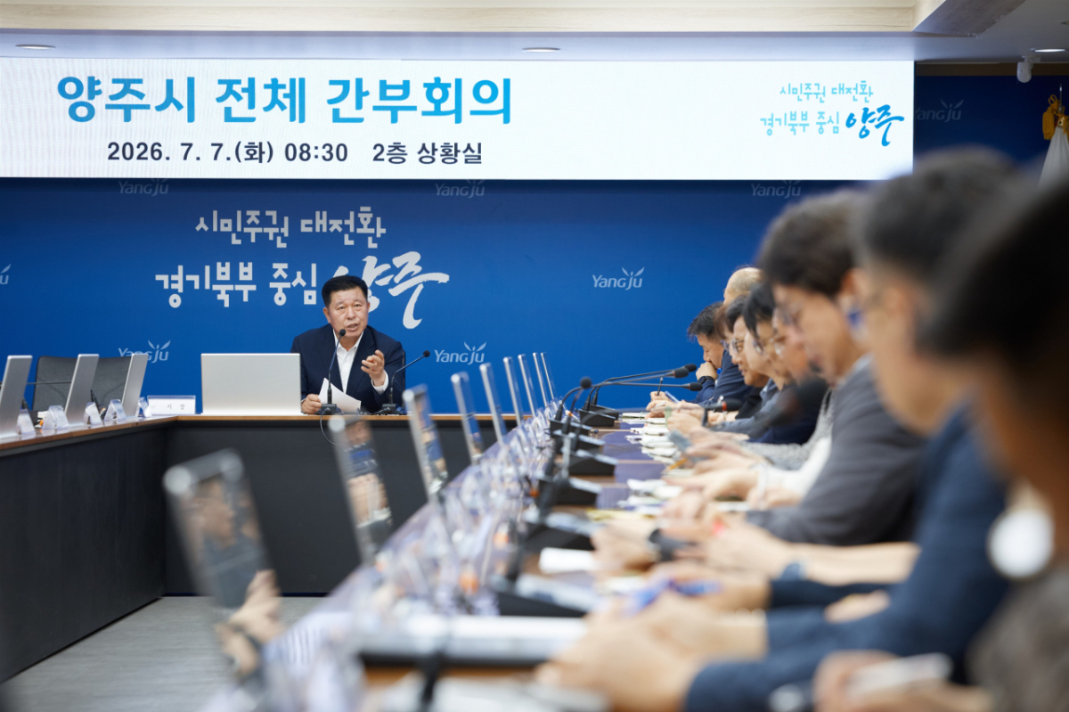 지난 7월7일 열린 전체 간부회의에서 정덕영 시장이 발언하고 있다. /사진제공=양주시