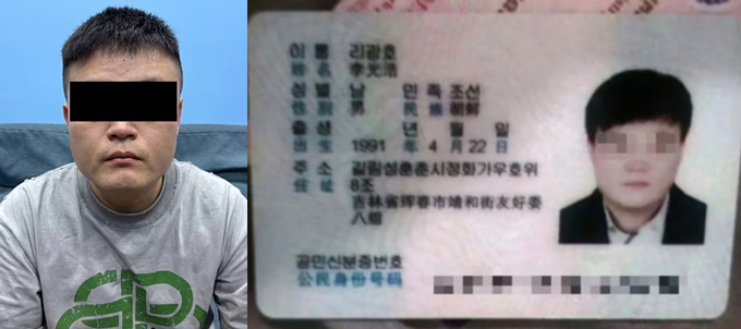 경북 예천 출신 대학생 A씨를 캄보디아에서 감금하고 폭행 및 고문해 살해한 혐의를 받는 중국 국적의 리광하오./사진=국가정보원, 텔레그램 캡처