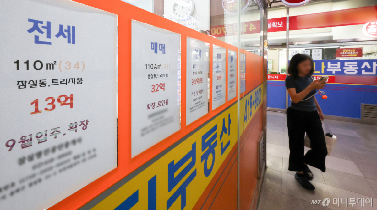 (서울=뉴스1) 최지환 기자 = 재정경제부의 2026년 세제개편안에 따르면 비거주 1주택자의 세 부담이 강화된다. 사진은 6일 오후 서울 시내의 한 부동산의 모습. 2026.8.6/뉴스1 Copyright © 뉴스1. All rights reserved. 무단 전재 및 재배포, AI학습 이용 금지. /사진=(서울=뉴스1) 최지환 기자