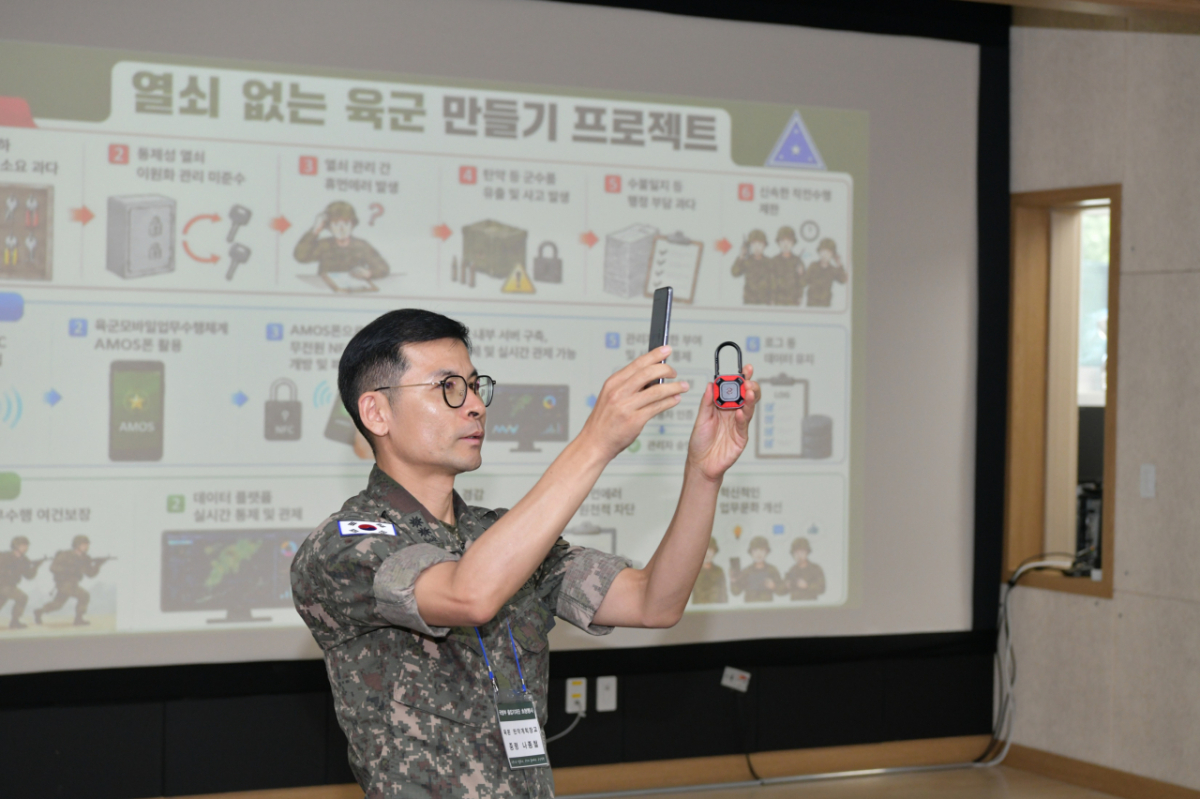 7일 세종시 육군종합보급창에서 열린 육군 군수 정책설명회에서 모바일 업무체계폰(AMOS)과 무전원 근거리무선통신 기술(NFC)을 적용한 열쇠없는 육군 만들기 프로젝트를 시연하는 모습. /사진제공=육군.
