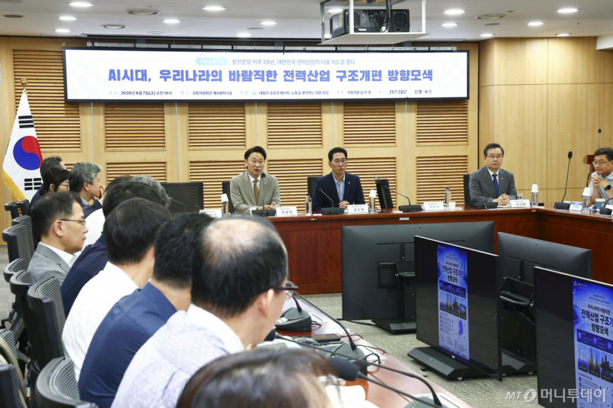 [서울=뉴시스] 김근수 기자 = 김주영(왼쪽 두번째) 더불어민주당 의원이 7일 오전 서울 여의도 국회 의원회관에서 열린 AI시대, 우리나라의 바람직한 전력산업 구조개편 방향모색을 주제로 열린 토론회에 참석해 있다. 2026.08.07. ks@newsis.com /사진=김근수