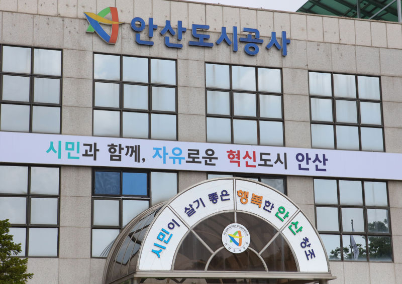 안산도시공사 전경./사진제공=안산도시공사