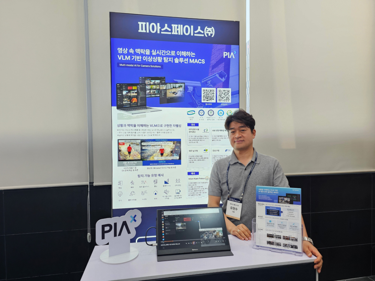 사진제공=피아스페이스