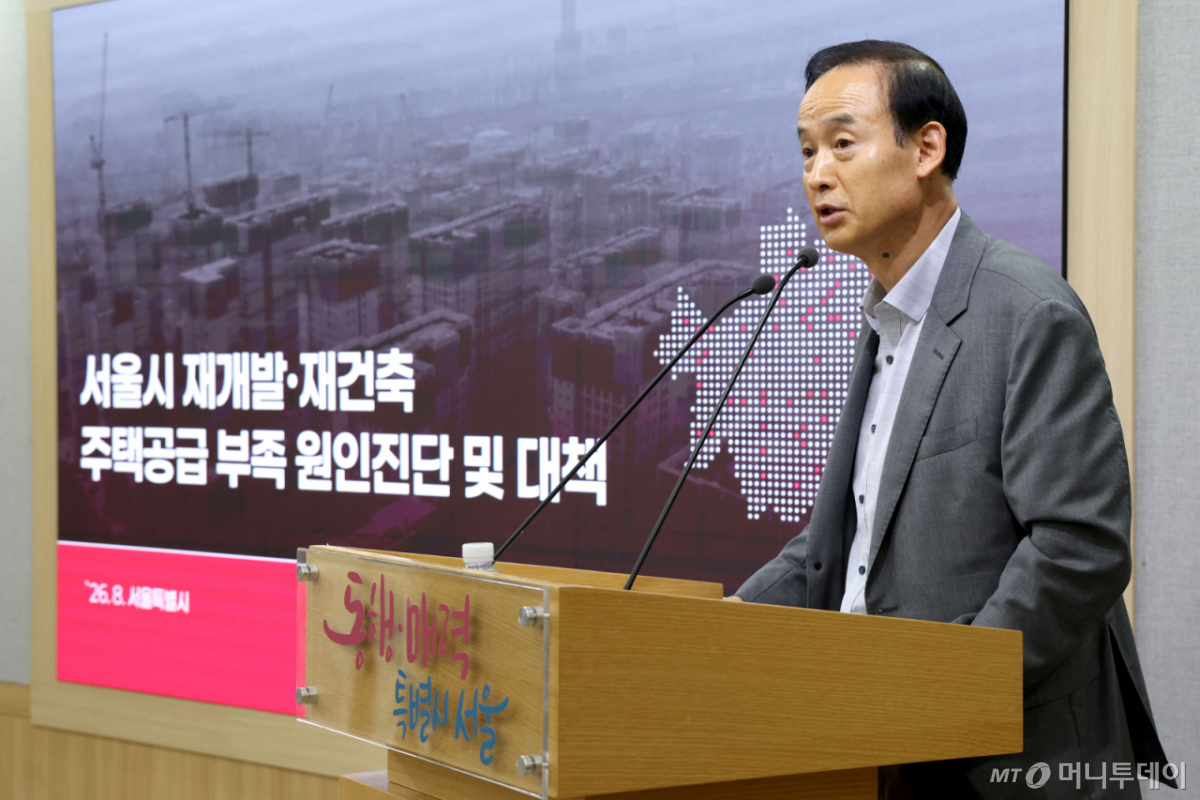 (서울=뉴스1) 이광호 기자 = 명노준 서울시 주택실장이 7일 오후 서울시청에서 서울시 재개발ㆍ재건축 주택공급 부족 원인진단 및 대책 관련 브리핑을 하고 있다. 서울시에 따르면 오세훈 서울시장은 지난 5일 김용범 정책실장과 면담에서 서울 재개발·재건축 추진 현황과 공급 부족 원인 등을 담은 '2차 정비사업 보고서'를 전달했다. 2026.8.7/뉴스1 Copyright © 뉴스1. All rights reserved. 무단 전재 및 재배포, AI학습 이용 금지. /사진=(서울=뉴스1) 이광호 기자