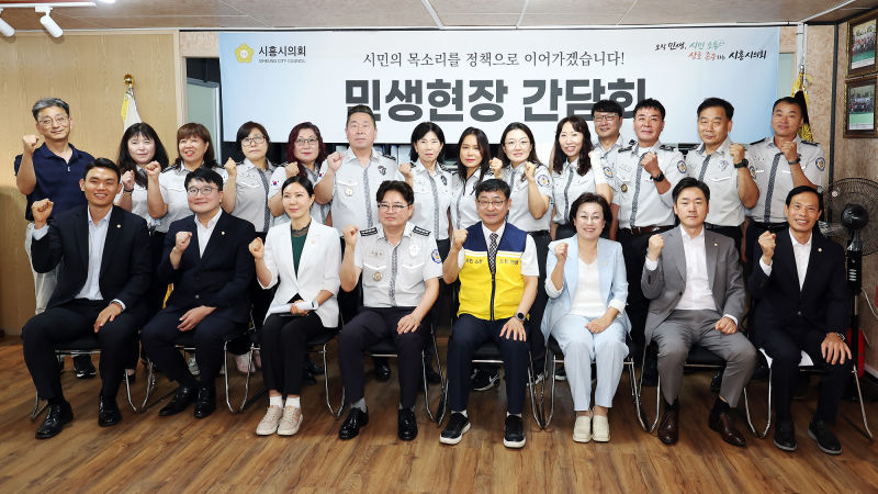 김선옥 시흥시의장(앞줄 가운데 오른쪽) 등 시의회 관계자들이 지난 5일 자율방법대 연합회와 단체사진을 찍고 있다./사진제공=시흥시의회