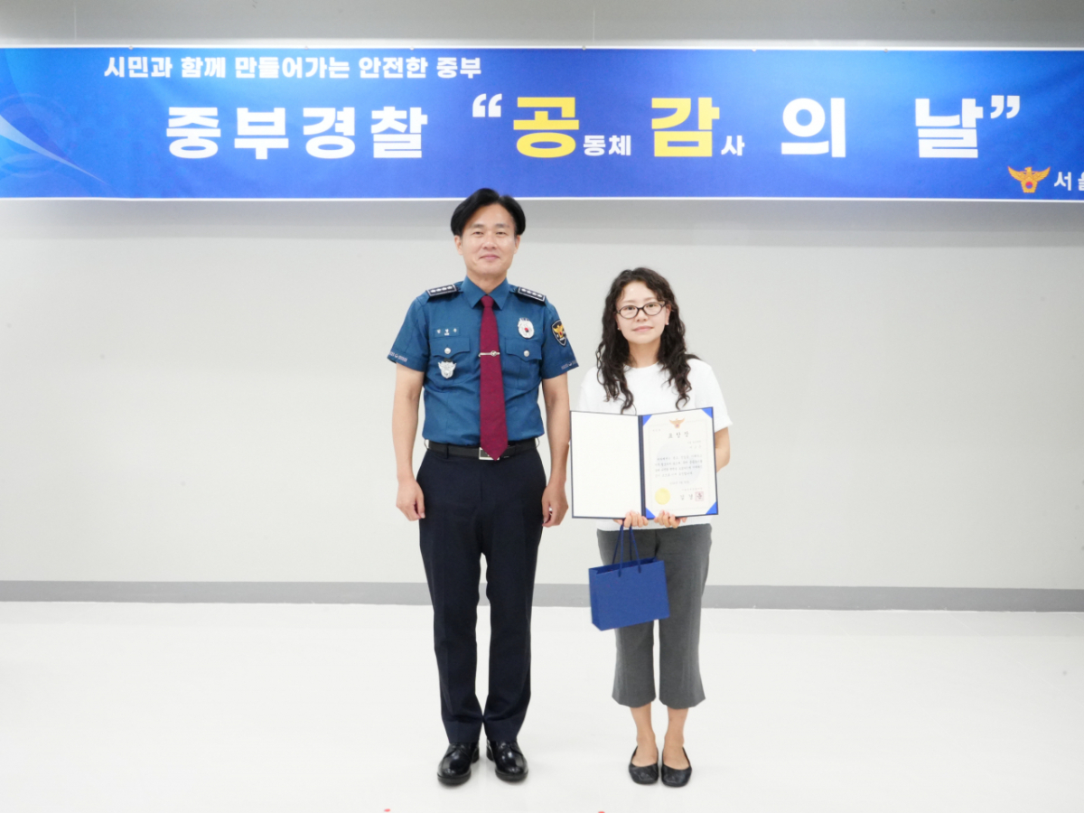 서울중부경찰서가 버스정류장에서 쓰러진 시민에게 심폐소생술을 실시하고 병원 이송을 도운 시민에게 감사의 표창을 전달했다./사진제공=서울중부서.