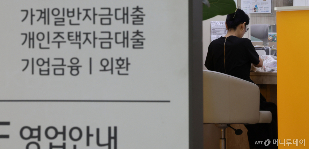 29일 서울 시내 한 은행 영업점이 비교적 한산한 모습을 보이고 있다. 시중은행 주택담보대출 금리 상단이 일주일 만에 연 7.6%를 돌파한 데 이어 한국은행의 금리 인상 기조가 이어질 것으로 전망되면서 차주들의 이자 부담이 커질 것으로 예상된다. 2026.07.29. /사진=뉴시스 /사진=김금보