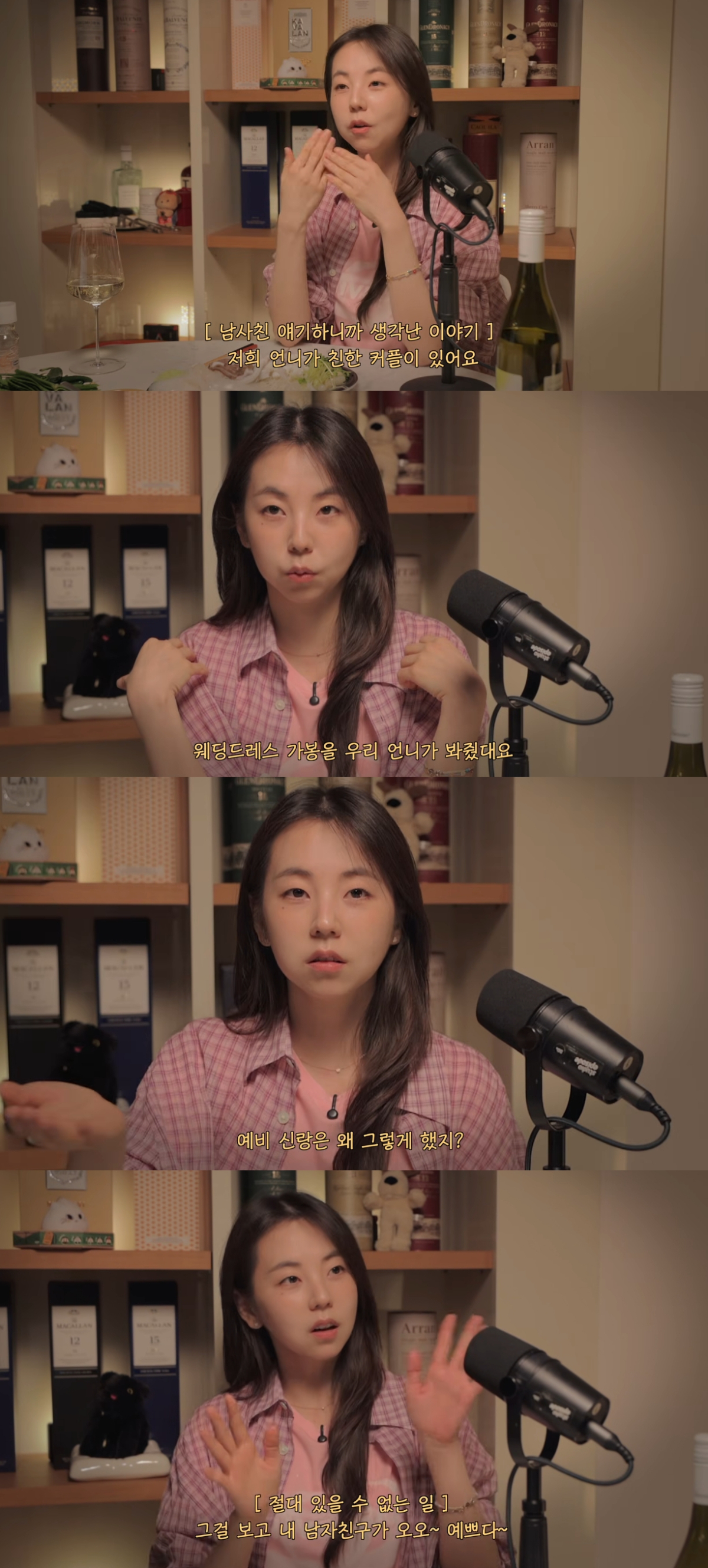 그룹 원더걸스 출신 배우 안소희가 친언니와 언니 친구들의 행동을 이해하지 못하겠다고 고백했다. /사진=유튜브 영상 갈무리