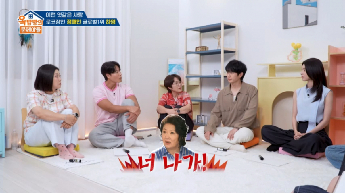 정해인이 신인 시절 배우 김해숙에게 연기 지도를 받으며 호된 지적을 받았다. /사진=KBS2 '옥탑방의 문제아들' 캡처