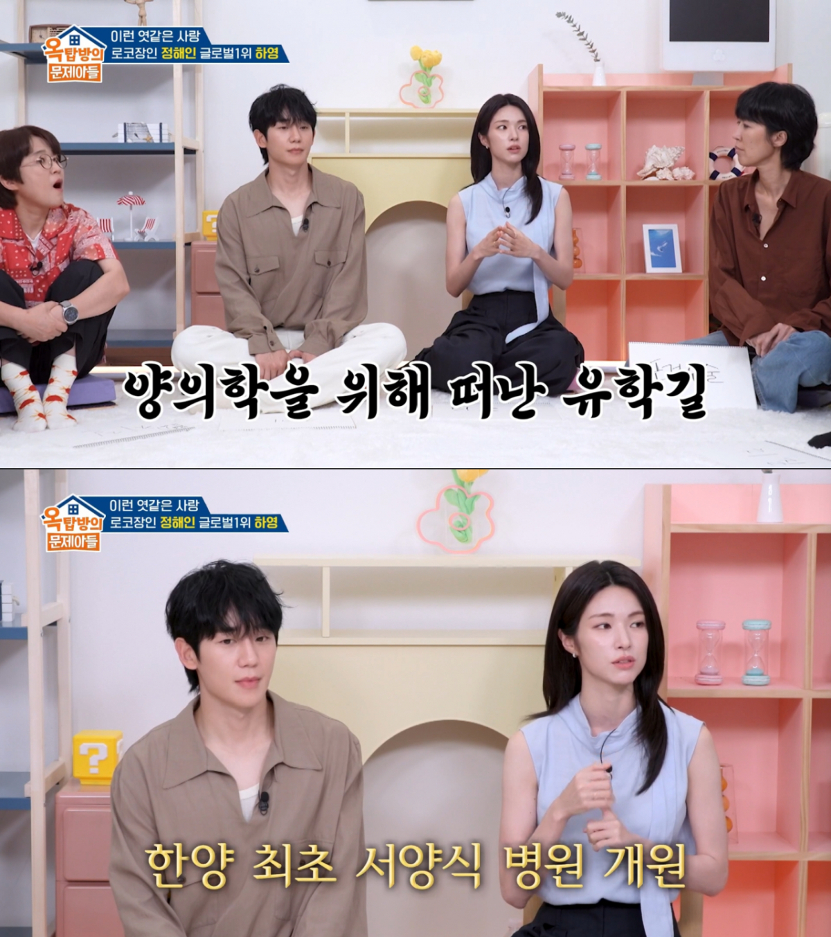 증조할아버지의 이력을 자랑하는 하영. /사진=KBS2 '옥탑방의 문제아들' 캡처