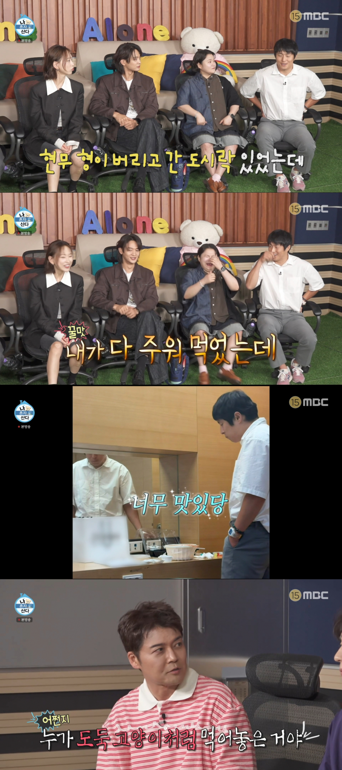 전현무가 남긴 도시락을 먹은 기안84. /사진=MBC '나 혼자 산다' 캡처