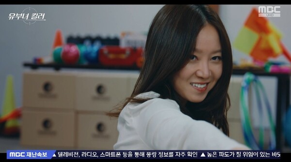 사진=방송 영상 캡처