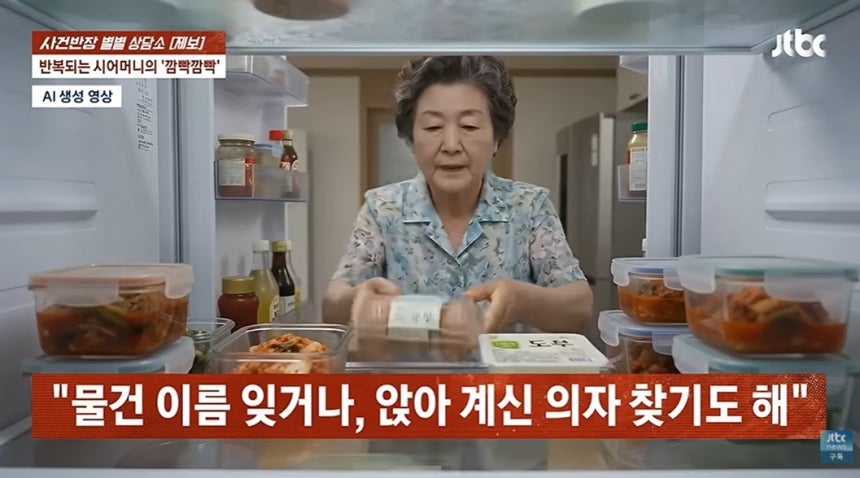 시어머니에게 치매 검사를 받아보라고 권유했다가 갈등을 겪게 됐다는 여성의 사연이 공개됐다. /사진=JTBC '사건반장'