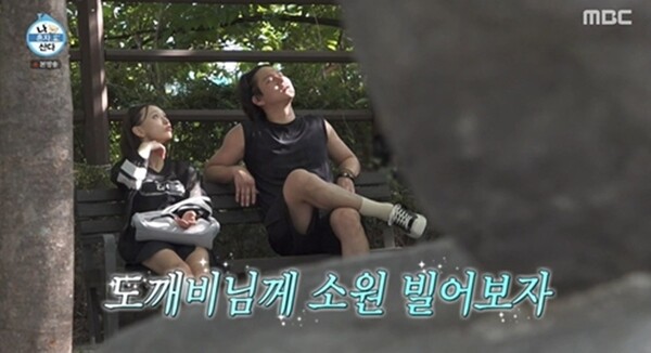 사진=방송 영상 캡처