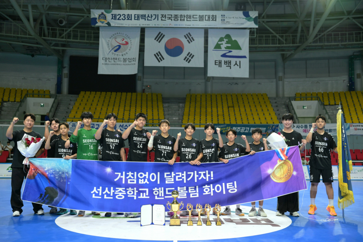 선산중학교 핸드볼팀. /사진=대한핸드볼협회 제공