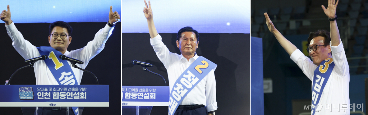 [인천=뉴시스] 김근수 기자 = (왼쪽부터)송영길 더불어민주당 당대표 후보와 정청래 후보, 김민석 후보가 8일 오후 인천 남동체육관에서 열린 인천광역시당 정기당원대회 및 당대표·최고위원 선출 순회경선에서 지지를 호소하고 있다. 2026.08.08. ks@newsis.com /사진=홍효식