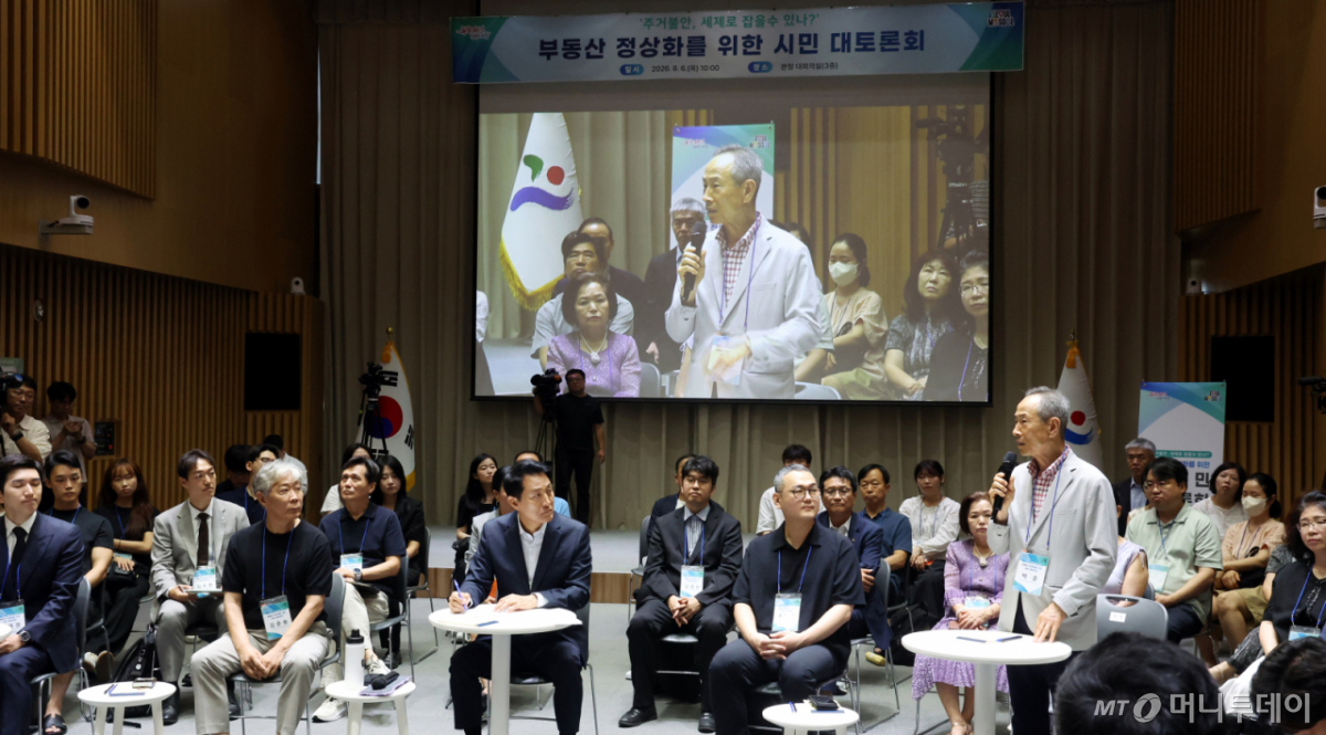 [서울=뉴시스] 박영태 기자 = 오세훈 서울시장이 6일 서울 중구 서울시청에서 열린 부동산 정상화를 위한 서울시민 대토론회에 참석해 패널의 질문을 듣고 있다. 2026.08.06. since1999@newsis.com /사진=박영태