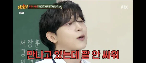 JTBC 예능물 '아는 형님' 화면 캡처