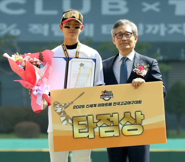 덕수고 내야수 홍주용이 올해 초 열린 2026 신세계 이마트배 전국고교야구대회에서 타점상을 수상했다. /사진=SSG 랜더스 제공
