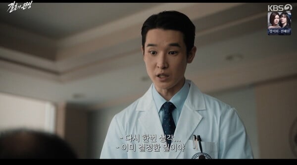 사진=방송 영상 캡처