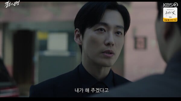 사진=방송 영상 캡처