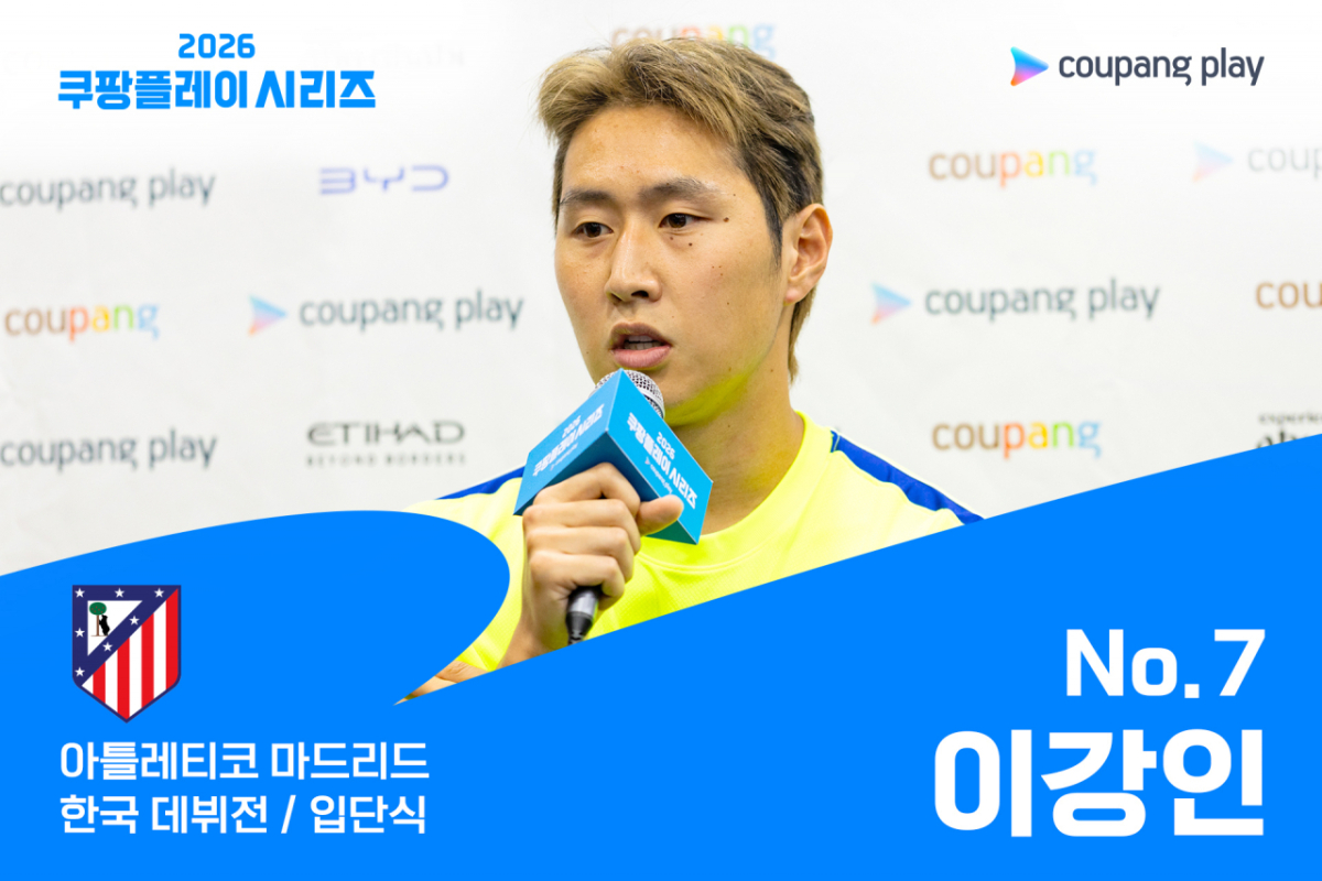 ‘2026 쿠팡플레이 시리즈’ 현장에서 이강인의 아틀레티코 마드리드 입단식이 진행된다. /사진=쿠팡플레이 제공