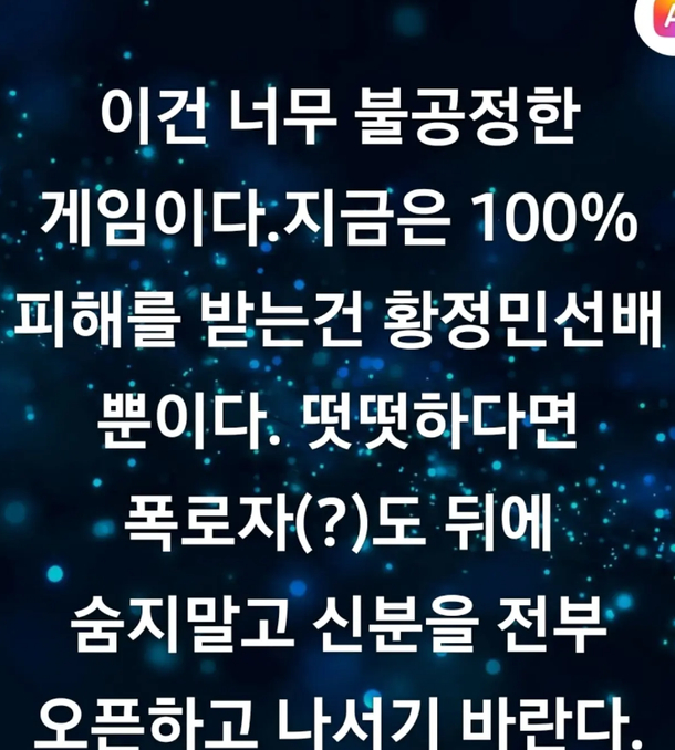 사진=한정수 SNS