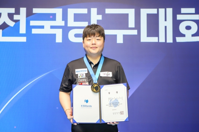 조명우가 8일 강원특별자치도 양구군 양구종합스포츠타운에서 열린 대회 결승에서 승리, 우승을 차지하고 기념촬영을 하고 있다. /사진=대한당구연맹 제공