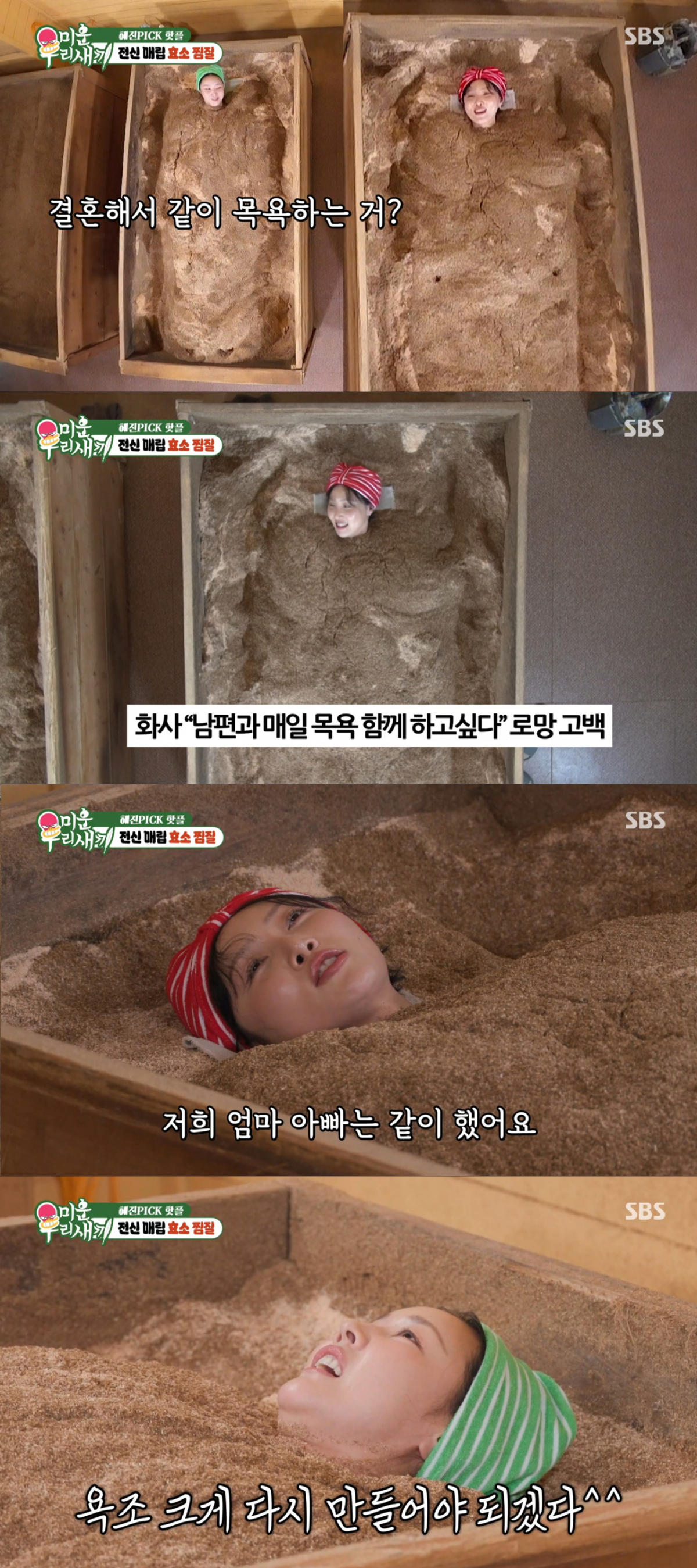 화사의 결혼 로망을 듣고 말을 바꾸는 한혜진. /사진=SBS '미운 우리 새끼' 캡처