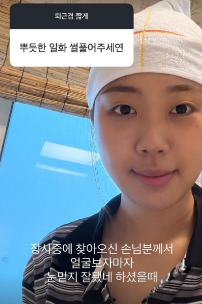 래퍼 이영지(23)가 눈밑 지방 재배치 시술 후 만족감을 드러냈다./사진=이영지 SNS