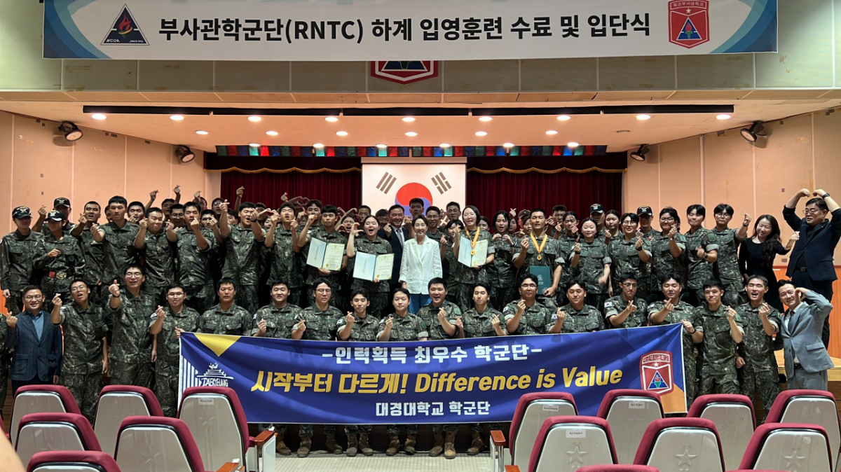 'RNTC 하계 입영훈련 수료·입단식'에 참석한 대경대 제304학군단 관계자들./사진제공=대경대