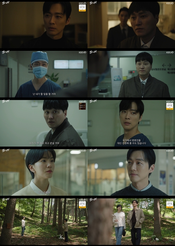 KBS 2TV 토일 미니시리즈 '결혼의 완성'./사진=KBS 2TV 토일 미니시리즈 '결혼의 완성' 12회 방송 화면 캡처