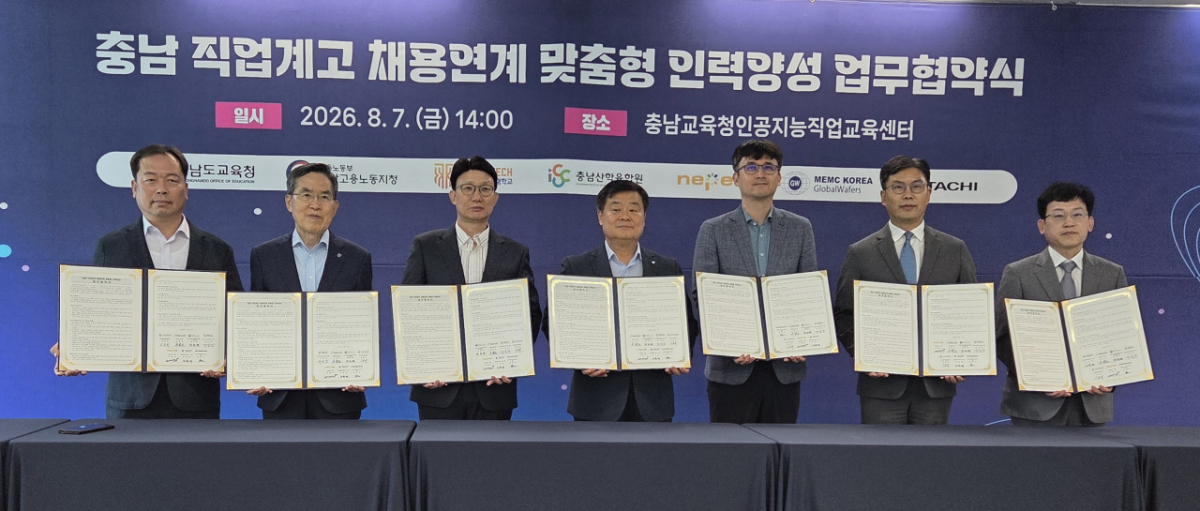 이종규 충남산학융합원장, 유길상 한기대 총장, 김봉구 고용노동부 천안고용복지센터장, 이병도 충남도교육청 교육감, 강동근 히타치에너지코리아 대표, 이상호 네패스 부사장, 김승대 엠이엠씨코리아 상무.(왼쪽부터)/사진제공=한기대