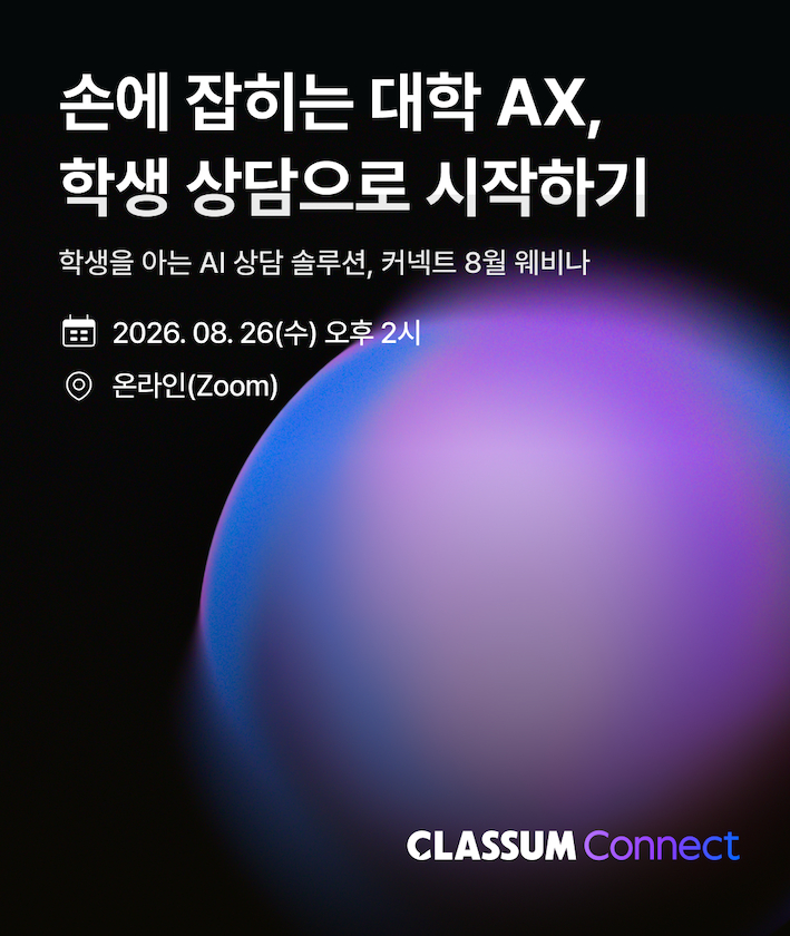 /사진제공=클라썸