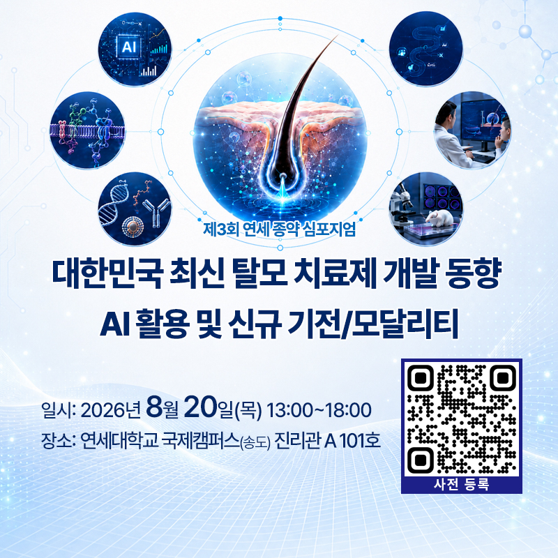사진제공=에피바이오텍