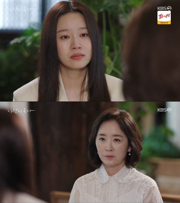 KBS 2TV 주말드라마 '사랑이 온다'./사진제공=KBS 2TV 주말드라마 '사랑이 온다'