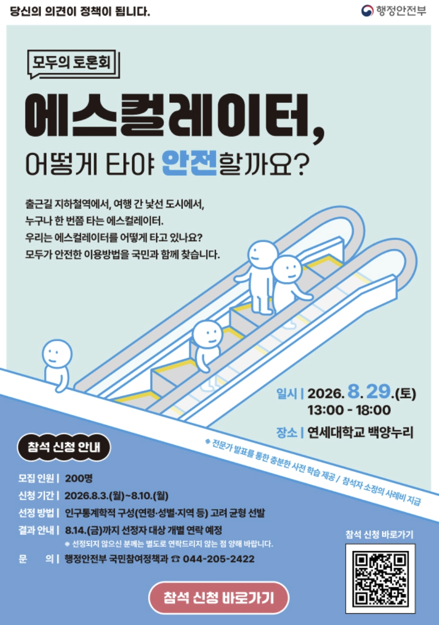 사진=행안부 제공