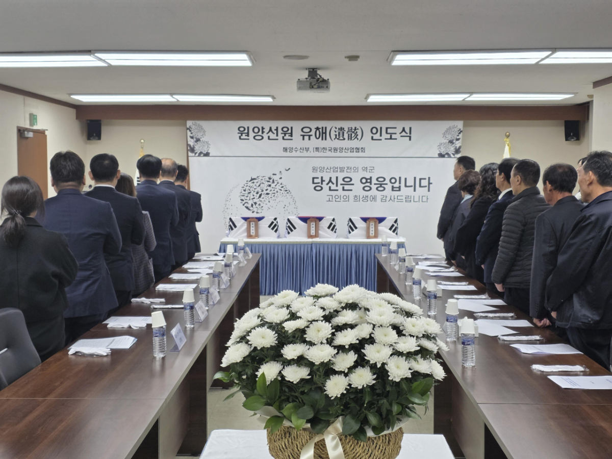 2025년 원양선원 유해 인도식./사진=해수부 제공.