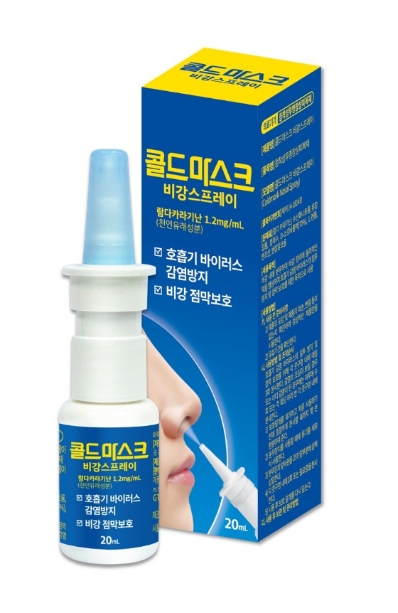 온라인팜 '콜드마스크' 사진=온라인팜