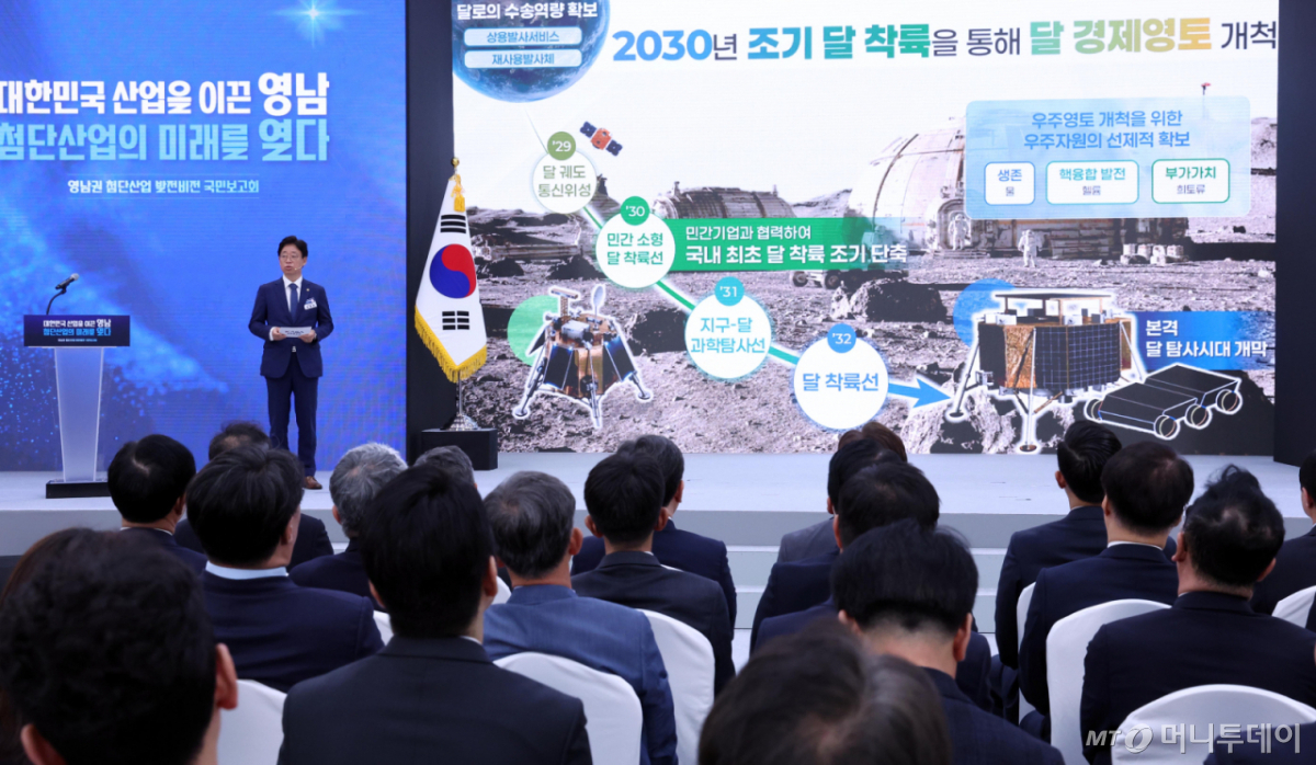 오태석 우주항공청장이 지난달 3일 경남 진주에서 열린 영남권 첨단산업 발전비전 국민보고회에서 우주항공산업 육성전략을 발표하고 있다. /사진=뉴시스
