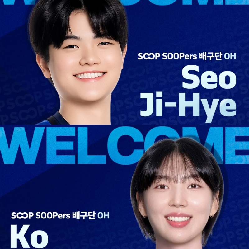 서지혜(위쪽)와 고의정. /사진=숲 수퍼스 구단 제공